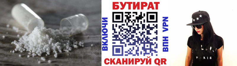 kraken   Щёкино  Бутират жидкий экстази 