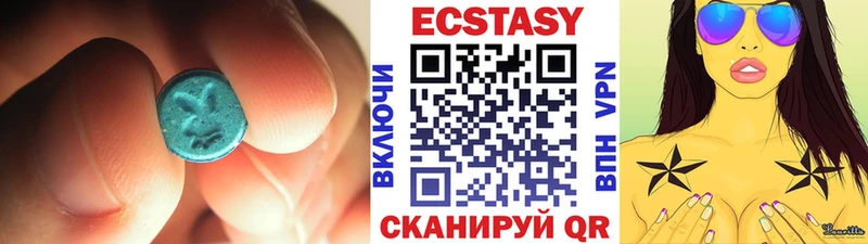 Экстази XTC  купить закладку  Щёкино 