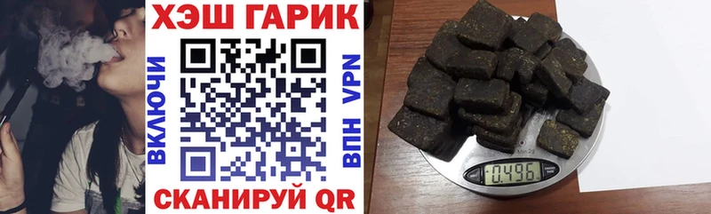 ГАШ гашик Щёкино