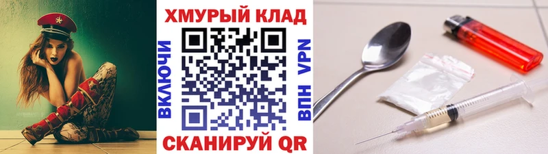ГЕРОИН Heroin  Щёкино 