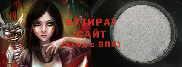 стафф Рославль