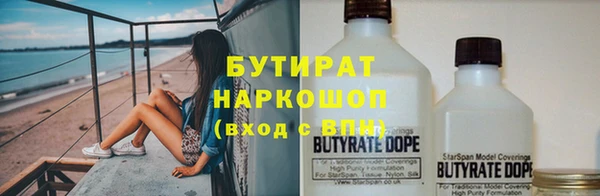 стафф Рославль