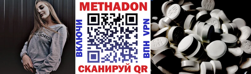 Метадон белоснежный  купить закладку  Щёкино 