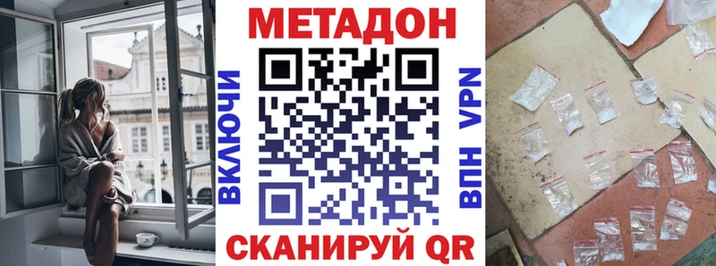Метадон methadone Щёкино